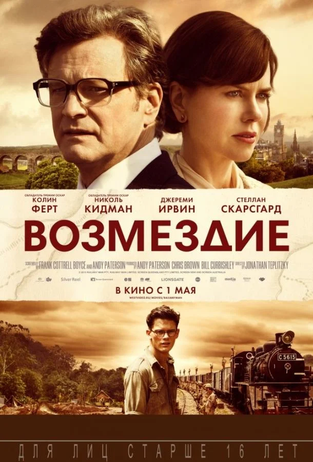 Постер к фильму