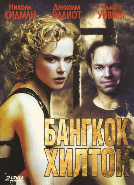 Постер к фильму